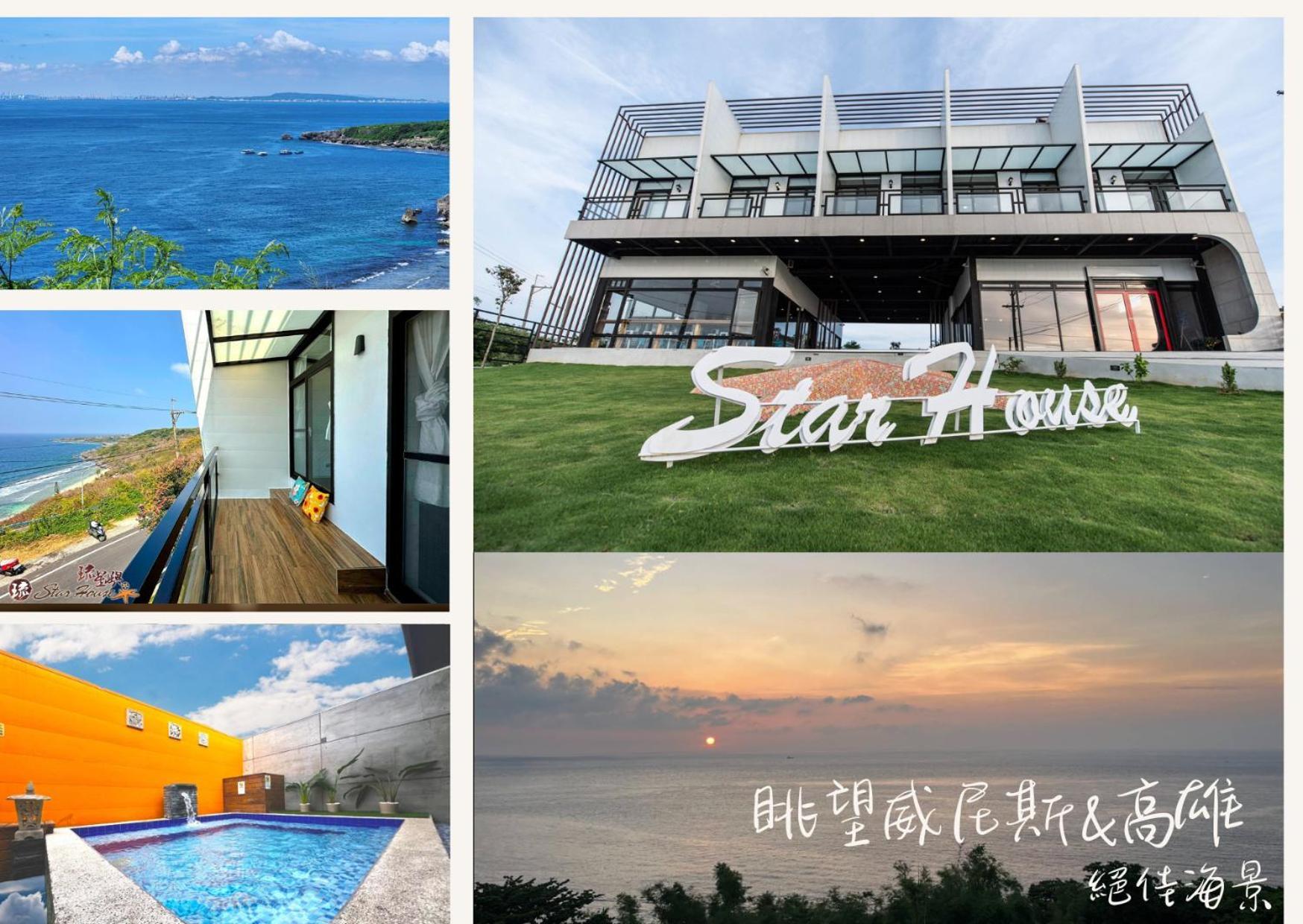 Apartmán Star House Siao Liou-čchiou Exteriér fotografie